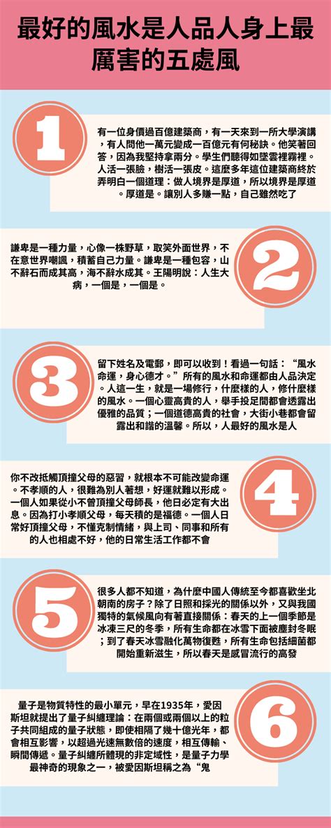 個人風水|最重要的風水，是自己身上的風水